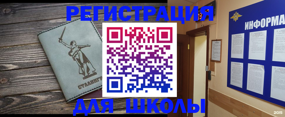 прописка для кредита в Белогорске