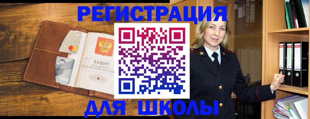 временная регистрация в квартире в Белогорске